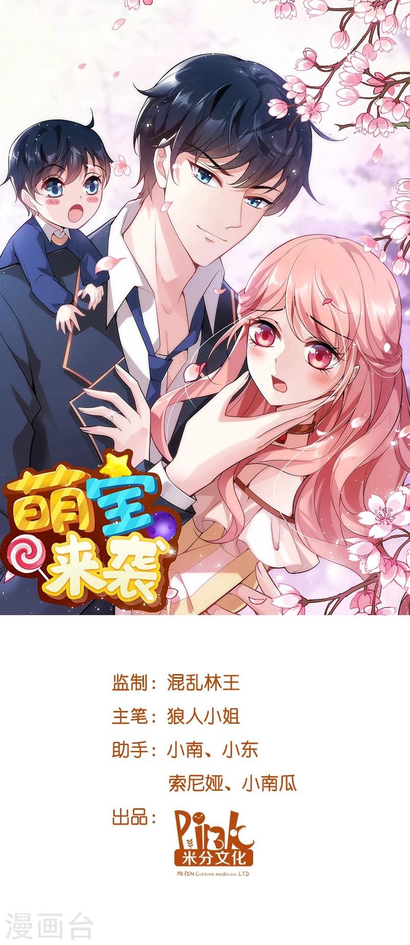第10话 你这个老巫婆