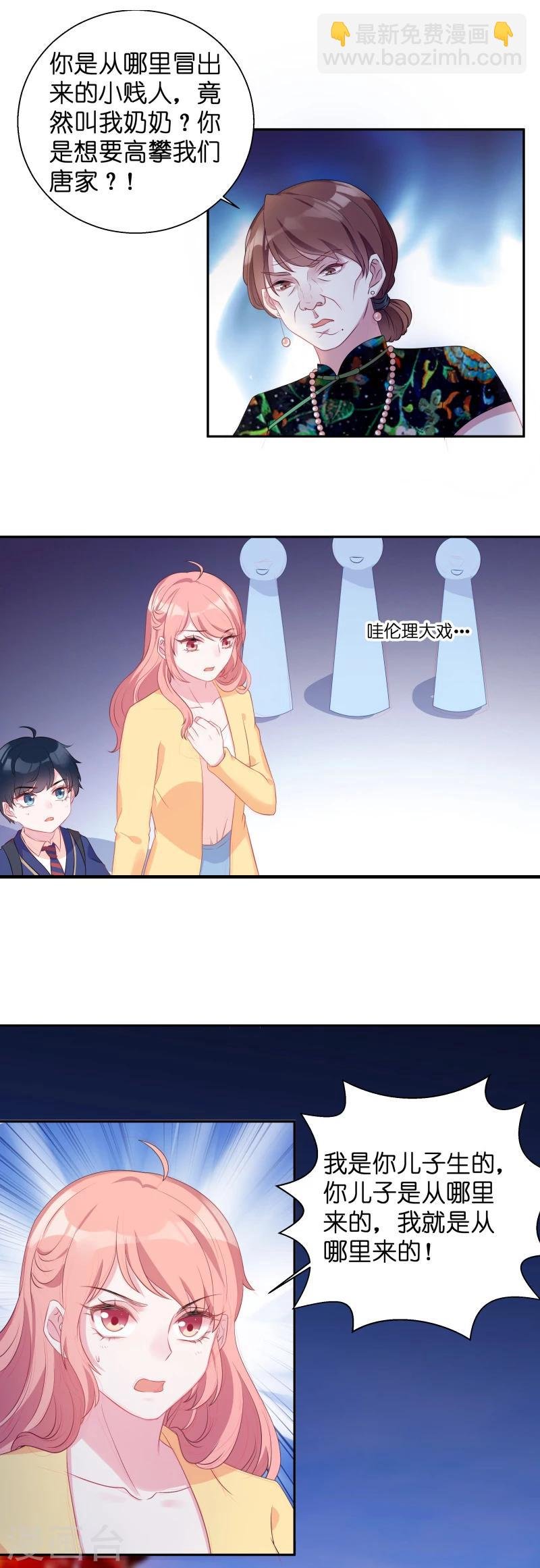 第10话 你这个老巫婆