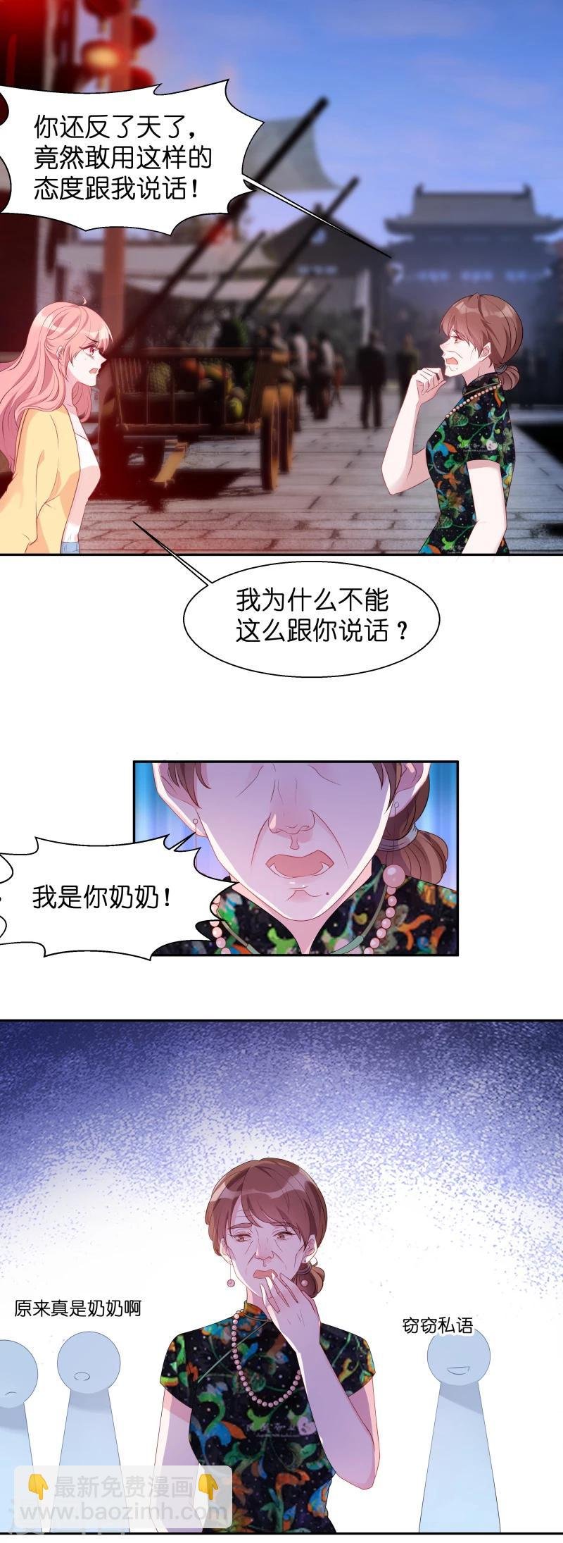第10话 你这个老巫婆