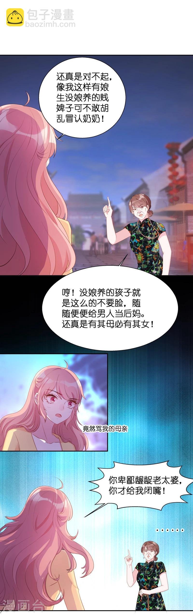 第10话 你这个老巫婆