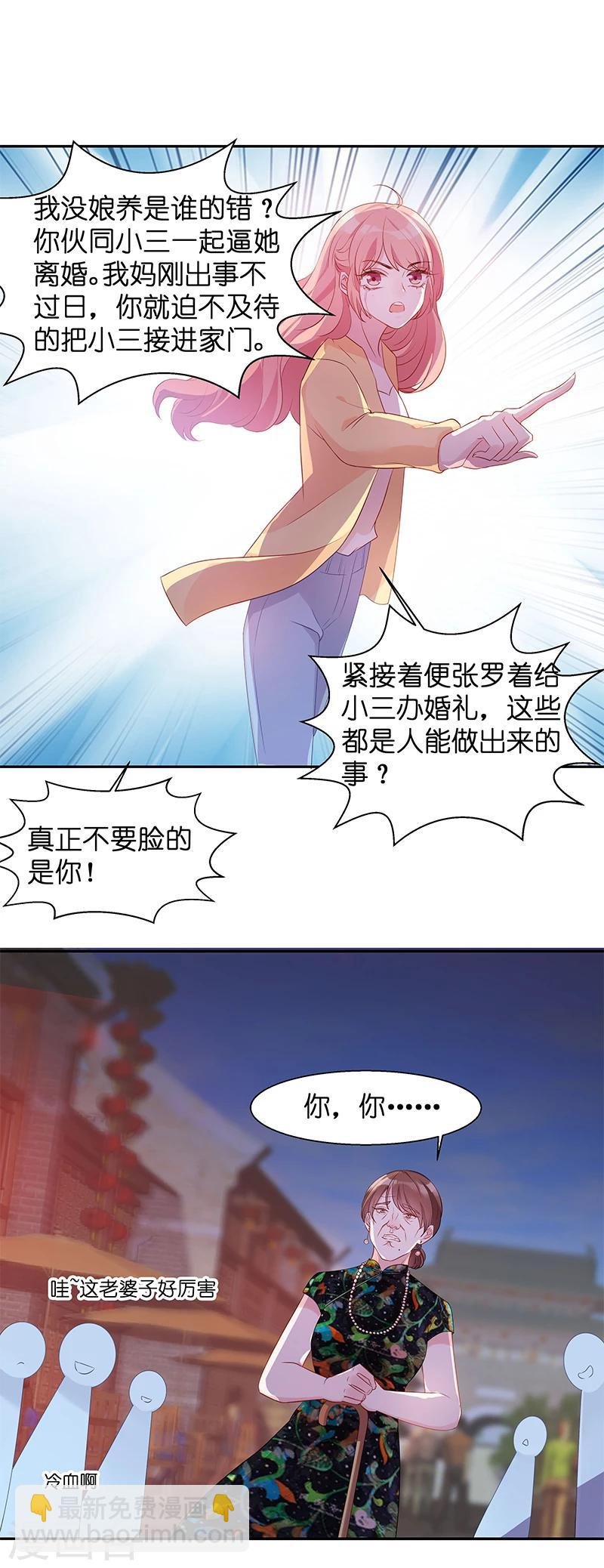 第10话 你这个老巫婆
