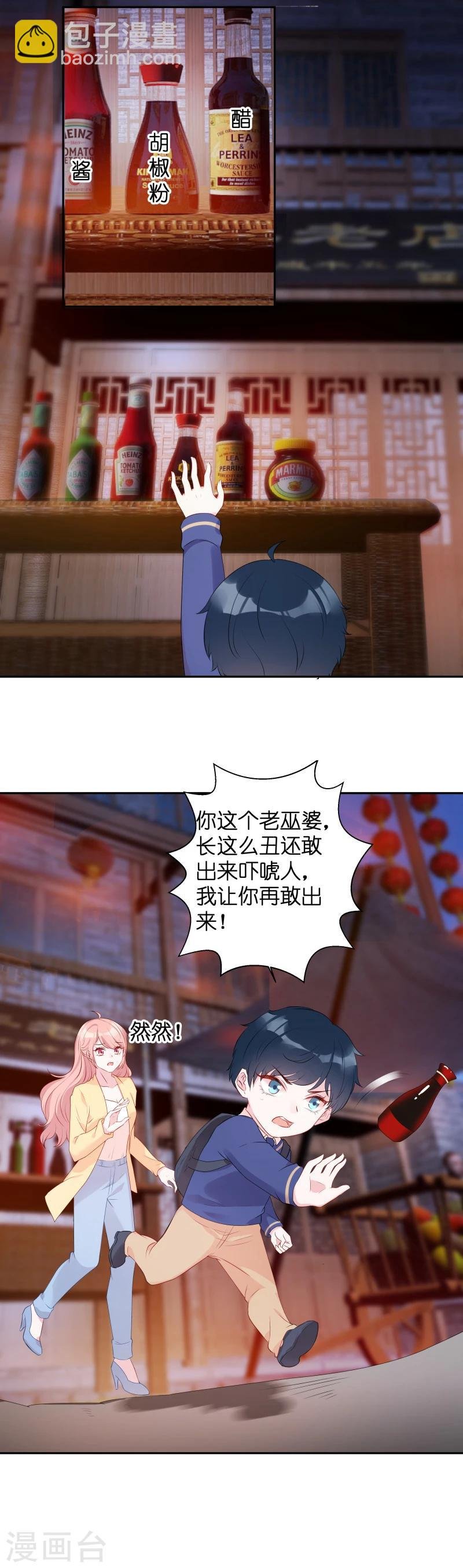 第10话 你这个老巫婆