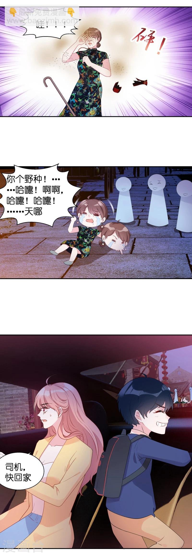 第10话 你这个老巫婆