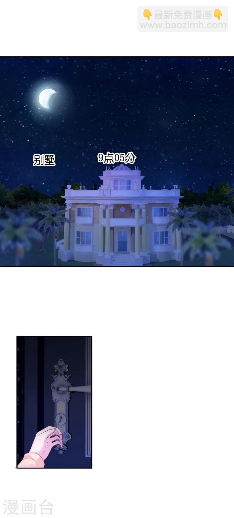 第10话 你这个老巫婆