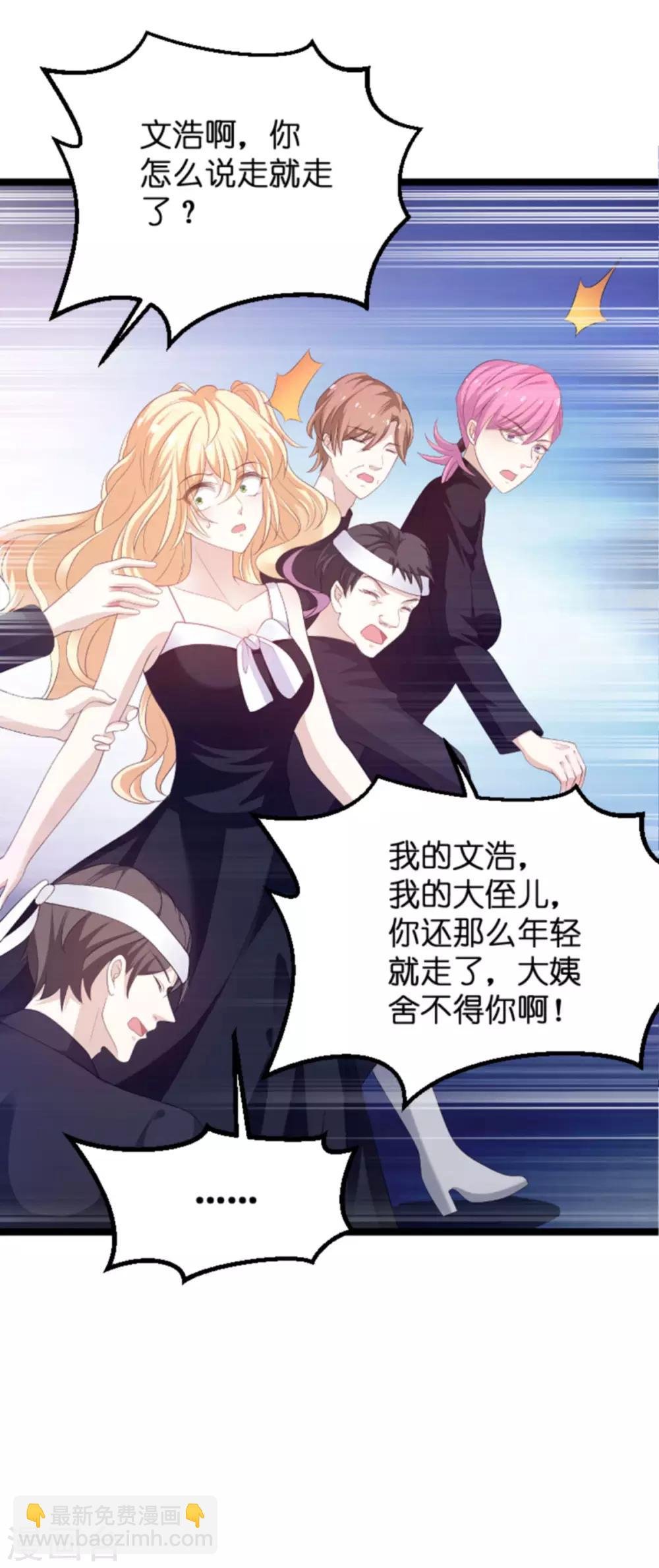 第103话 冥婚
