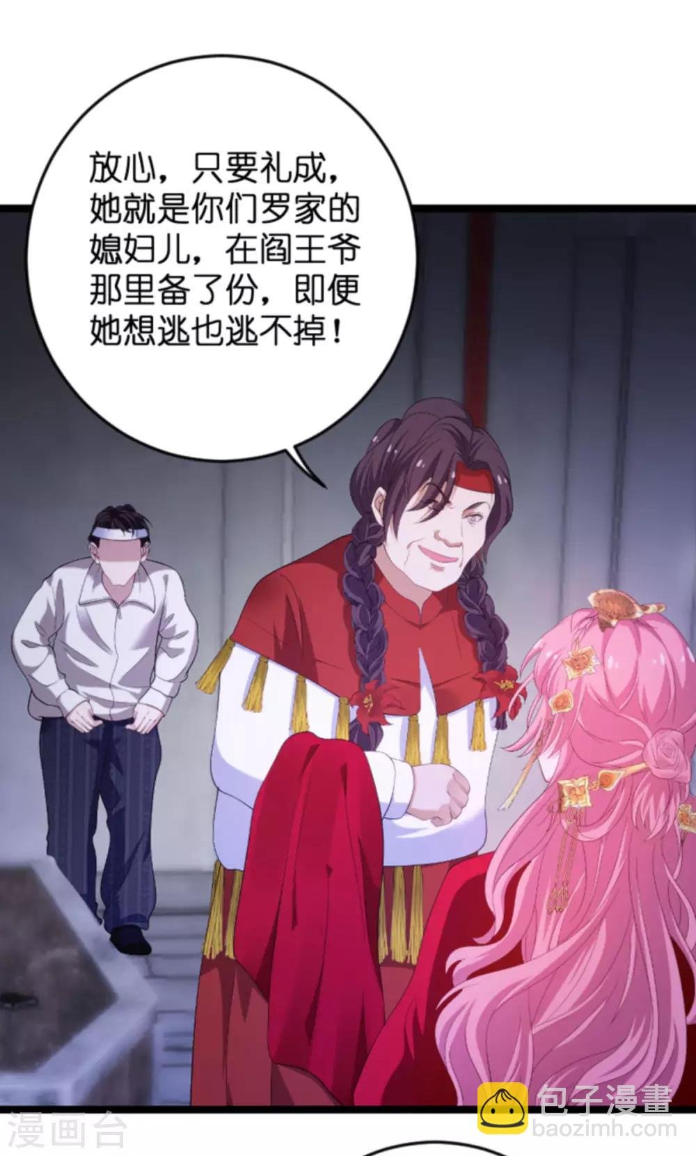 第103话 冥婚