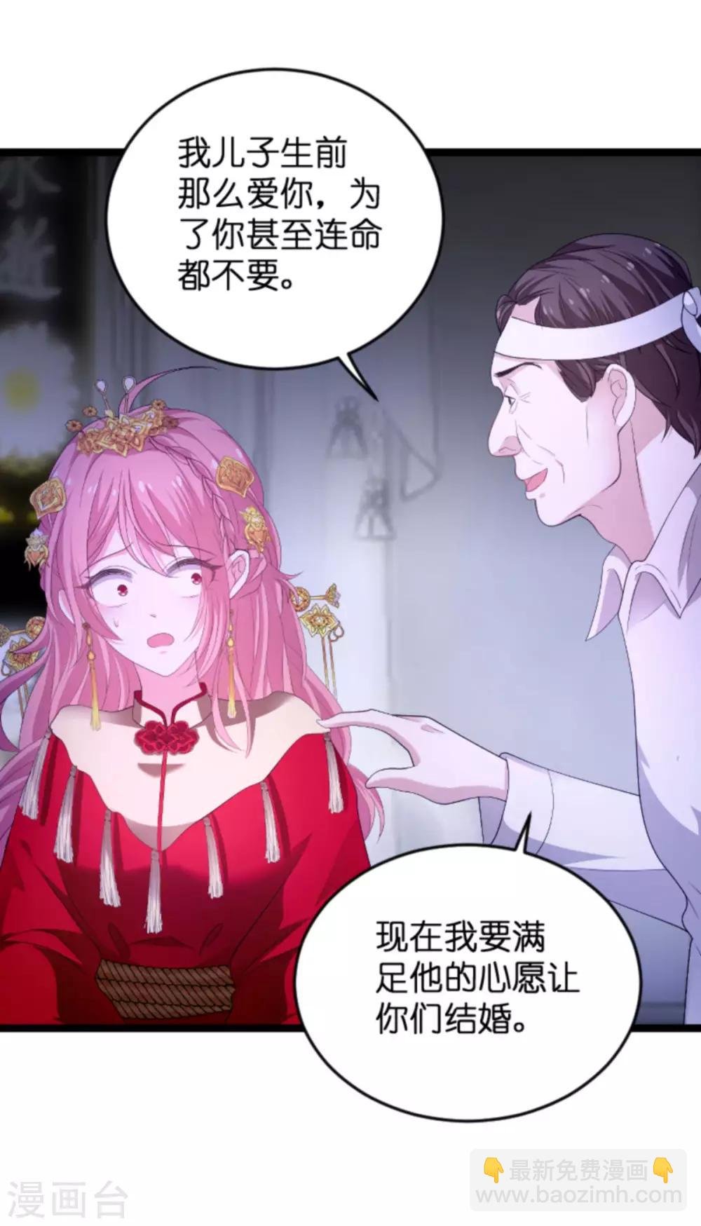 第103话 冥婚