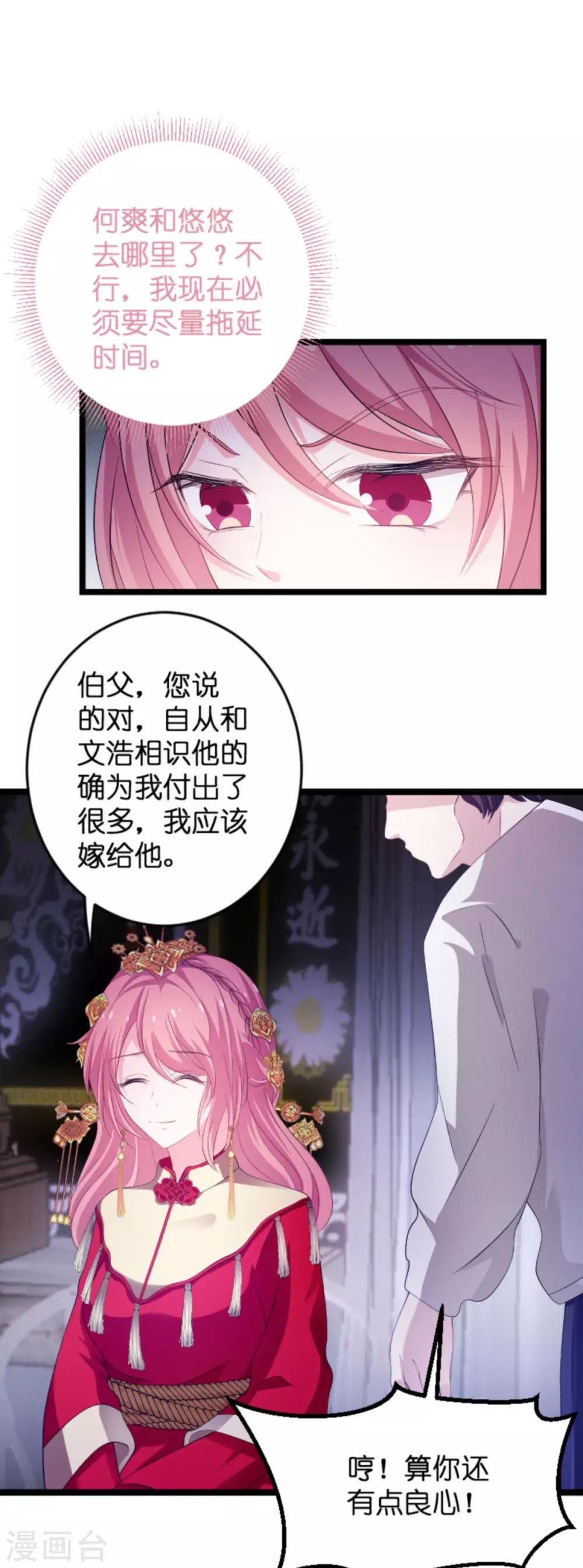 第103话 冥婚