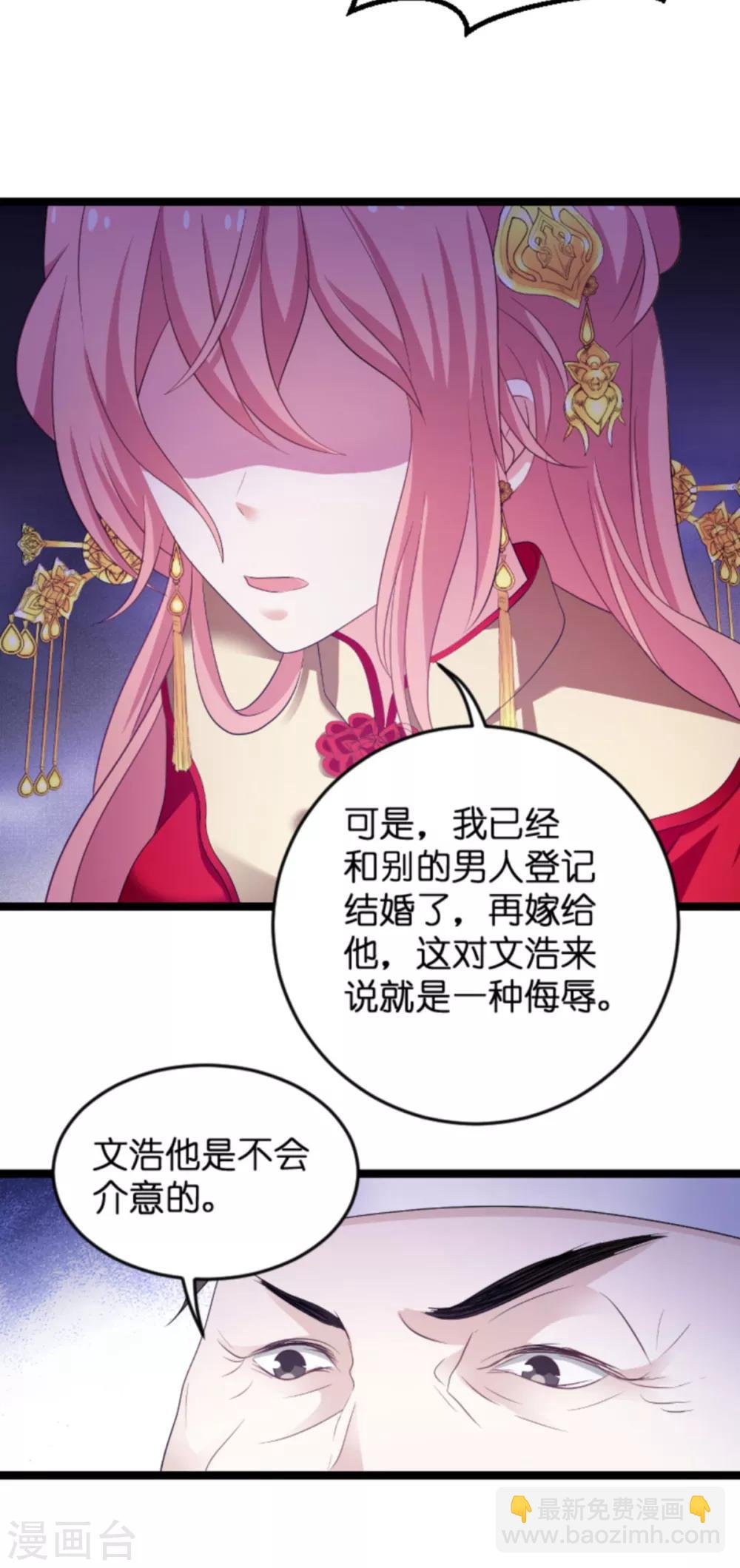 第103话 冥婚