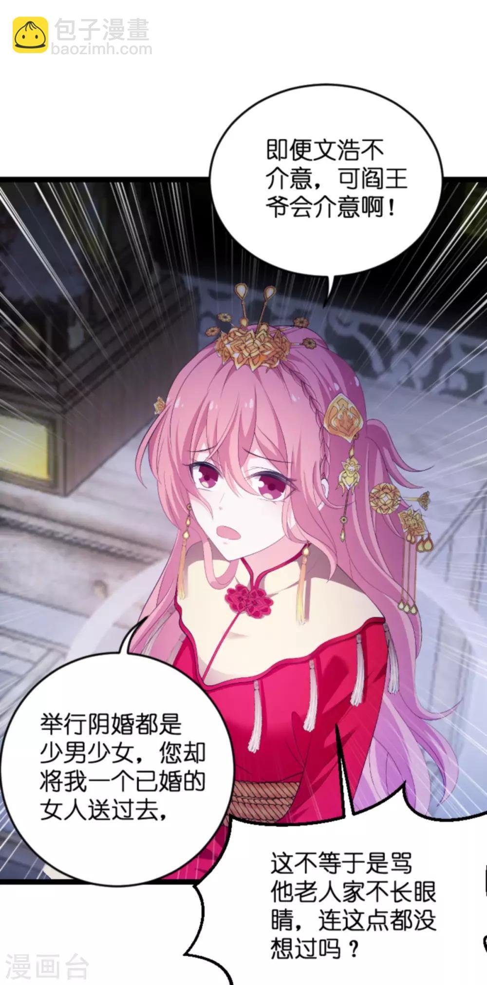 第103话 冥婚