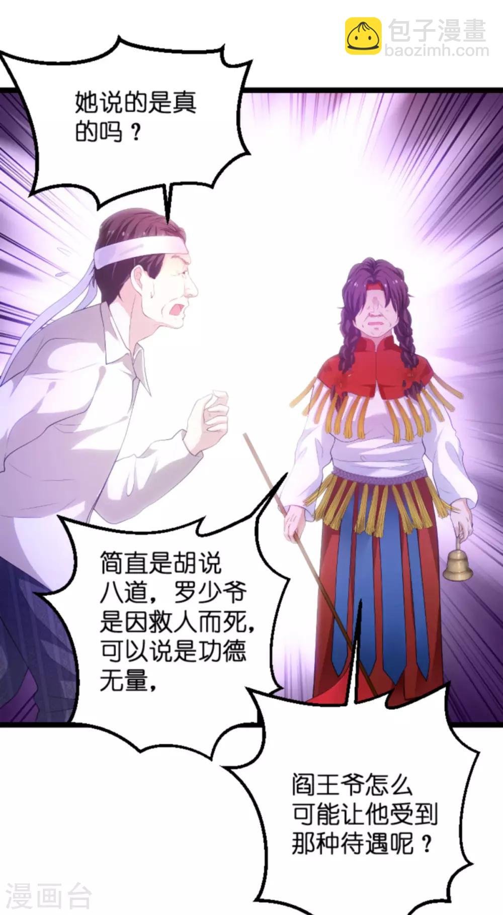 第103话 冥婚