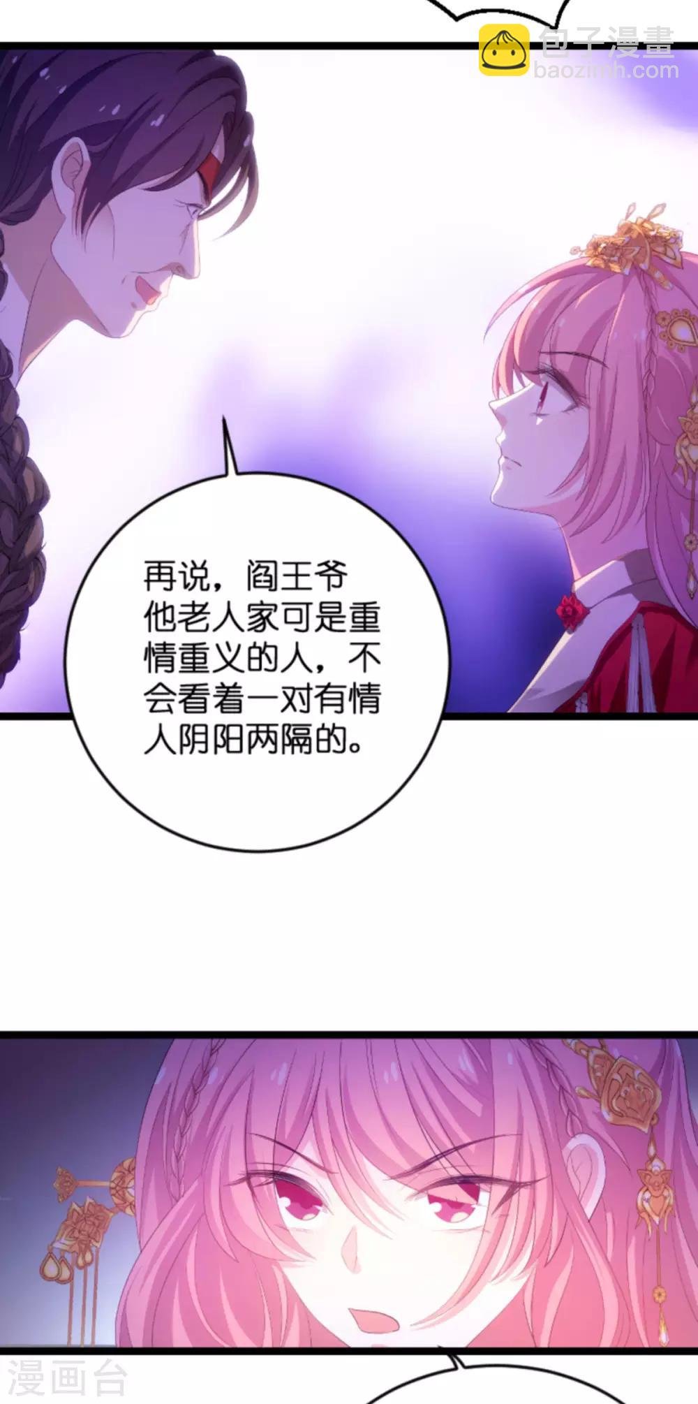 第103话 冥婚