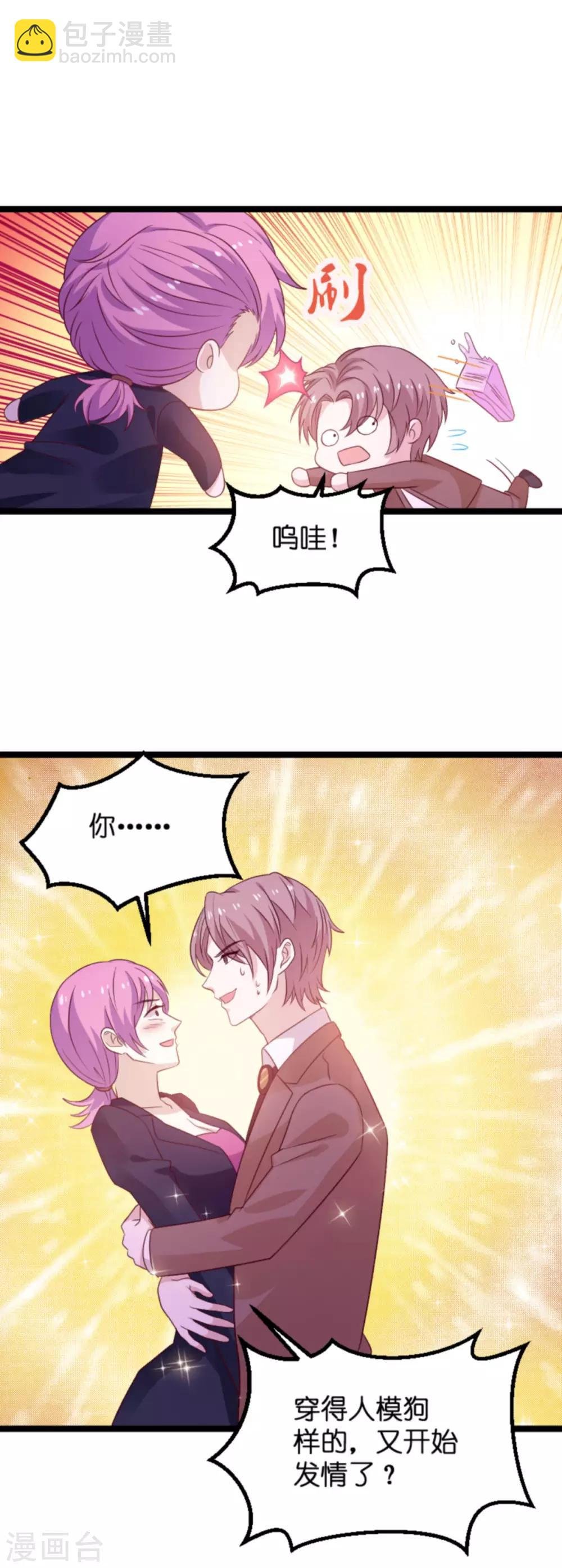 第108话 幸福再一次终止