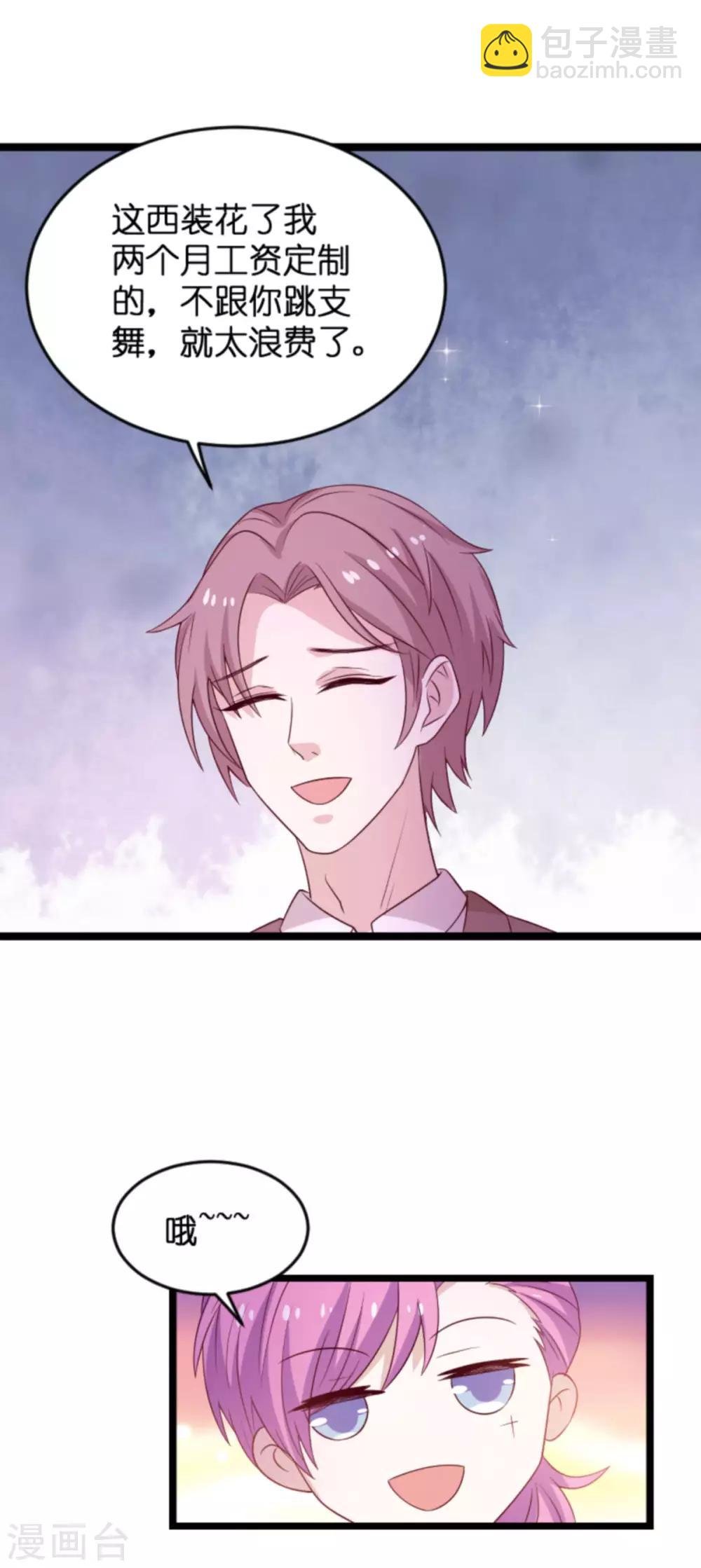第108话 幸福再一次终止