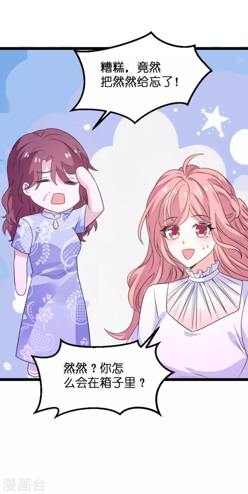 第108话 幸福再一次终止