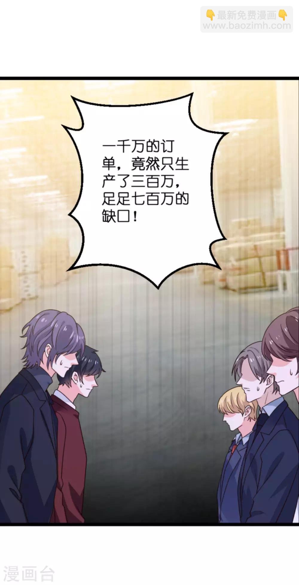 第108话 幸福再一次终止