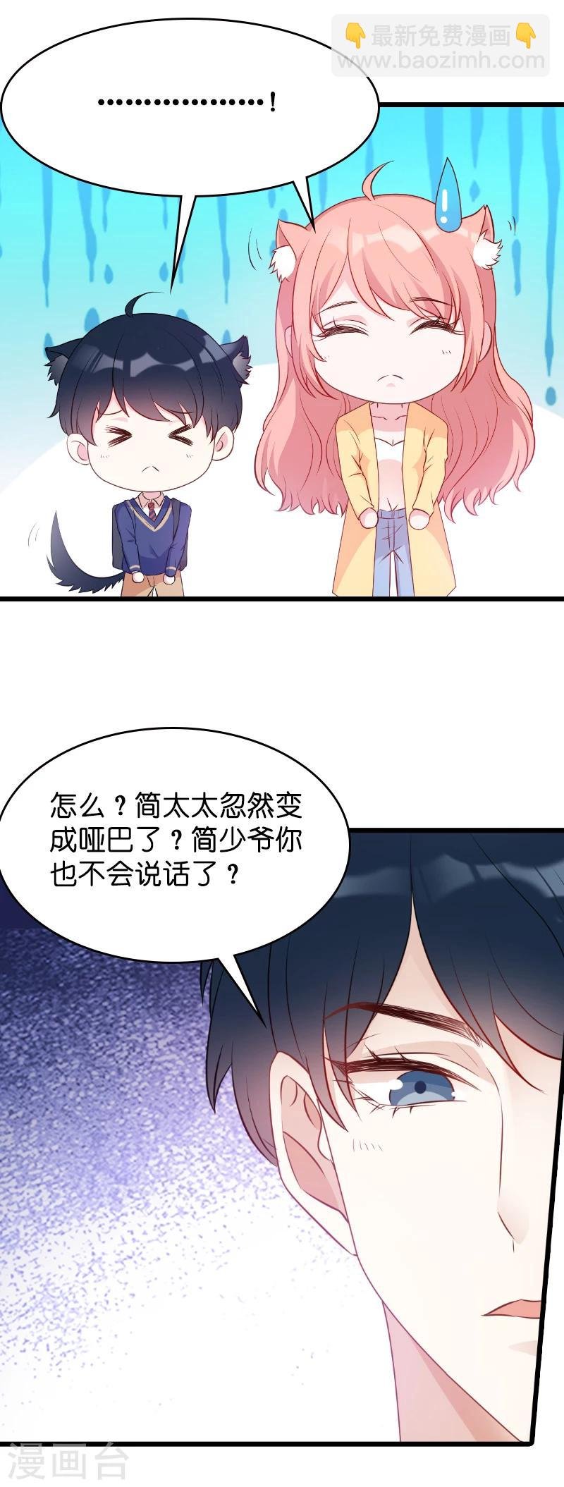 第11话 怕我打女人吗