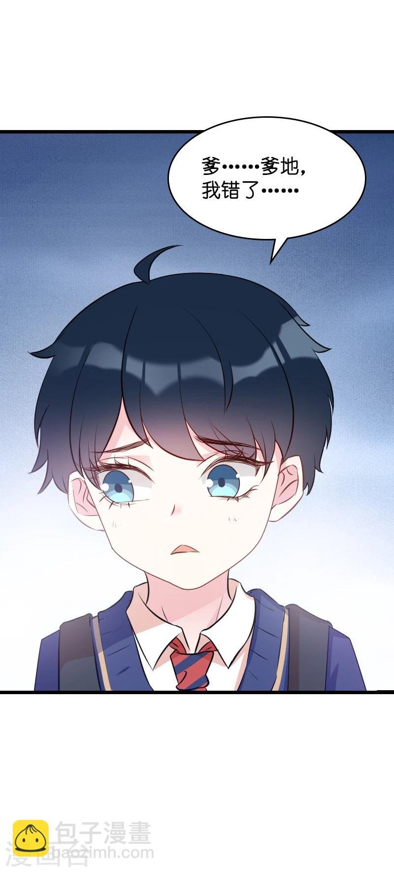 第11话 怕我打女人吗