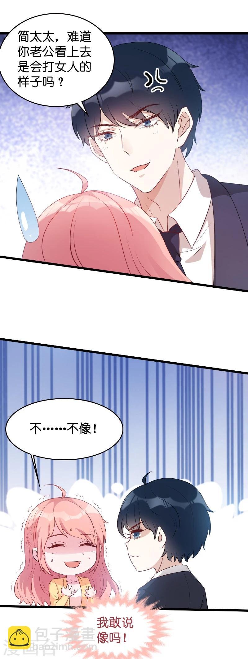 第11话 怕我打女人吗