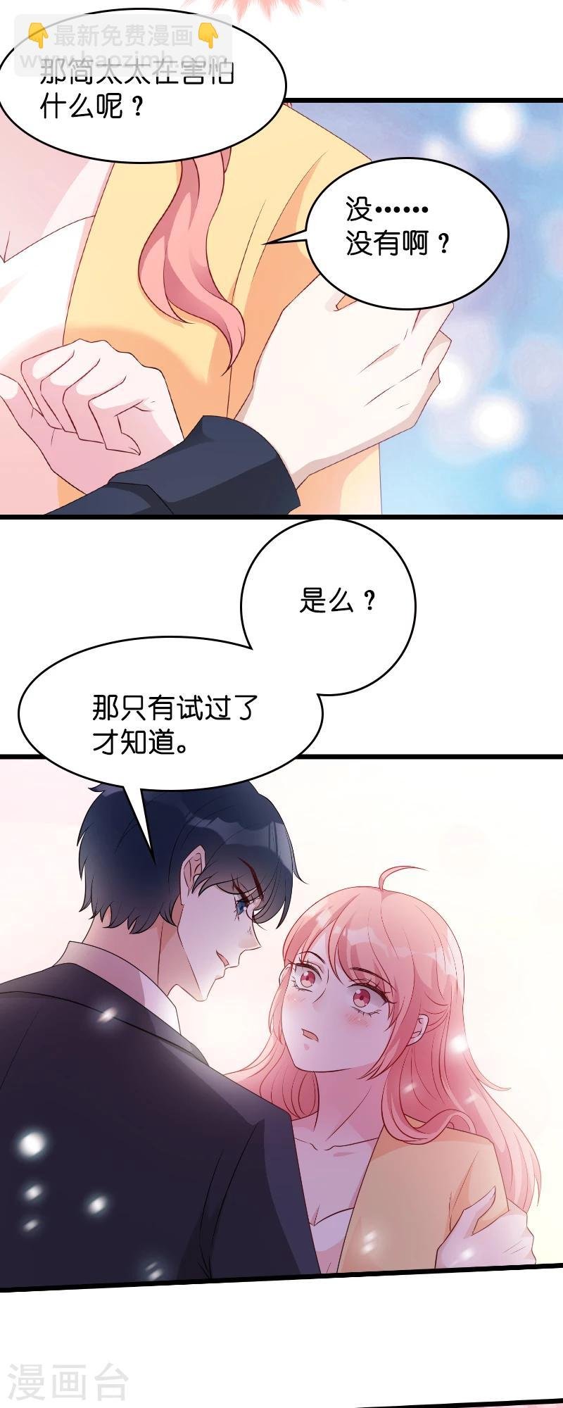 第11话 怕我打女人吗