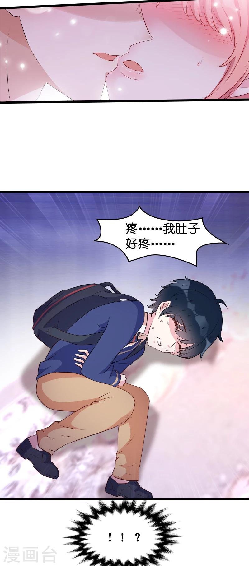 第11话 怕我打女人吗