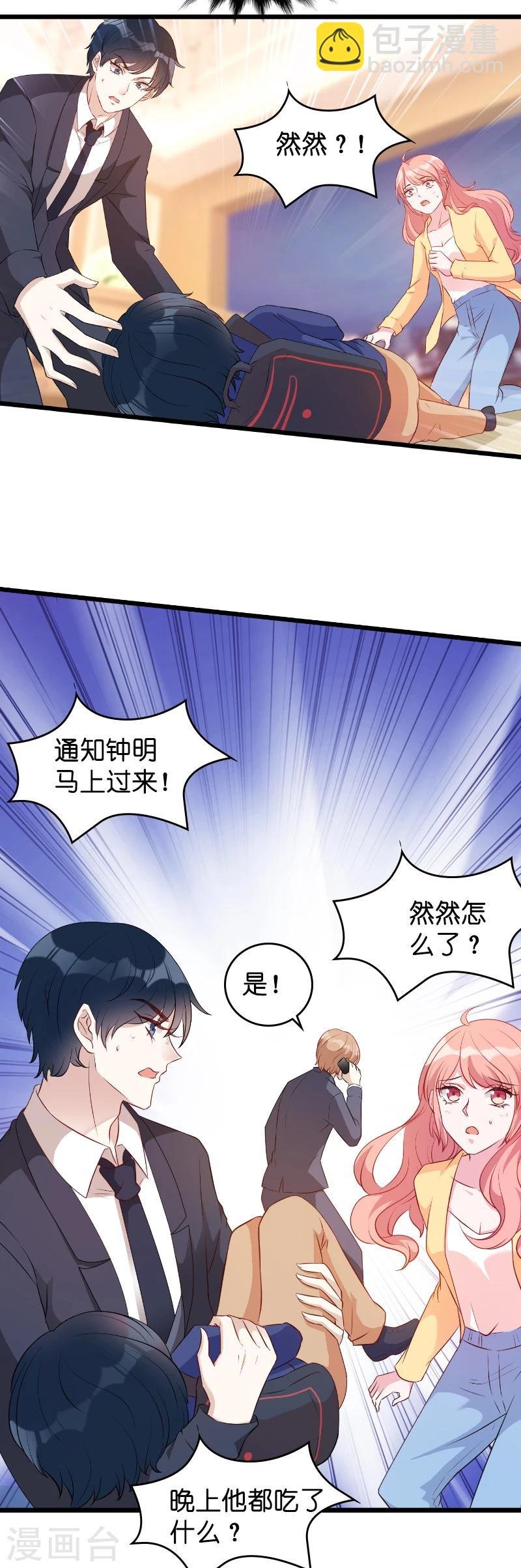 第11话 怕我打女人吗