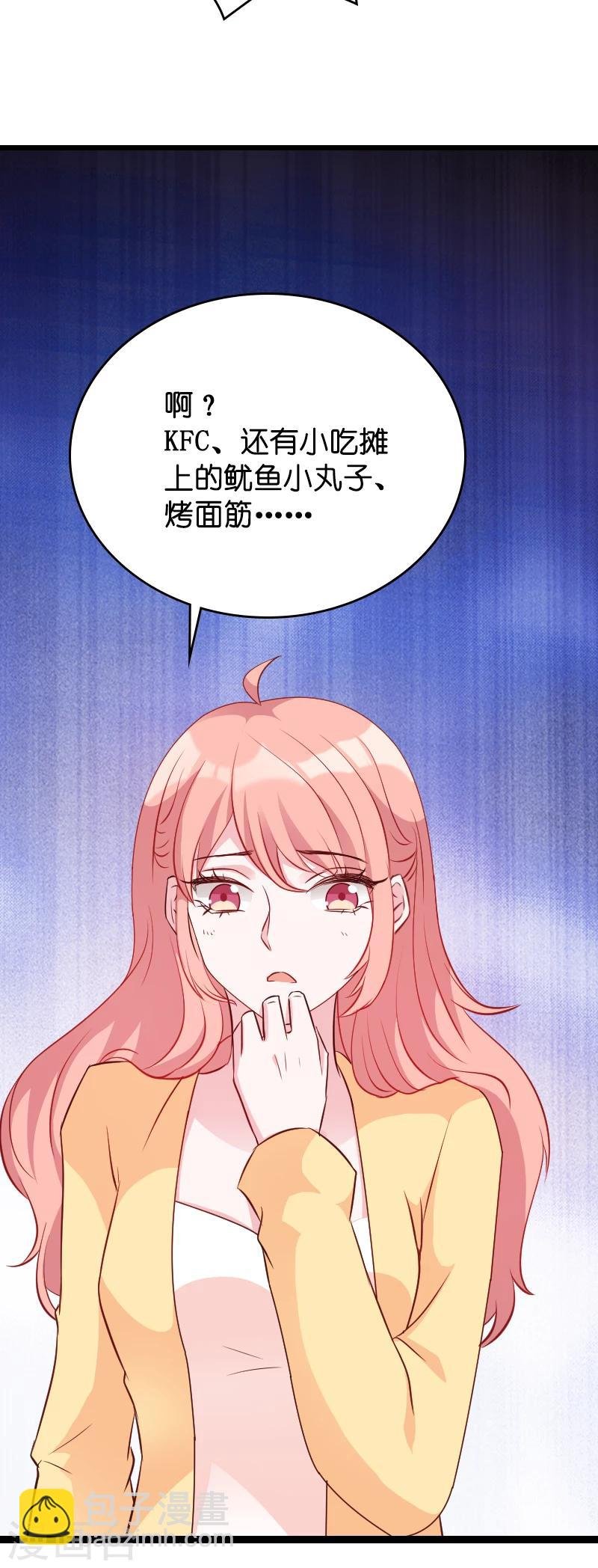 第11话 怕我打女人吗