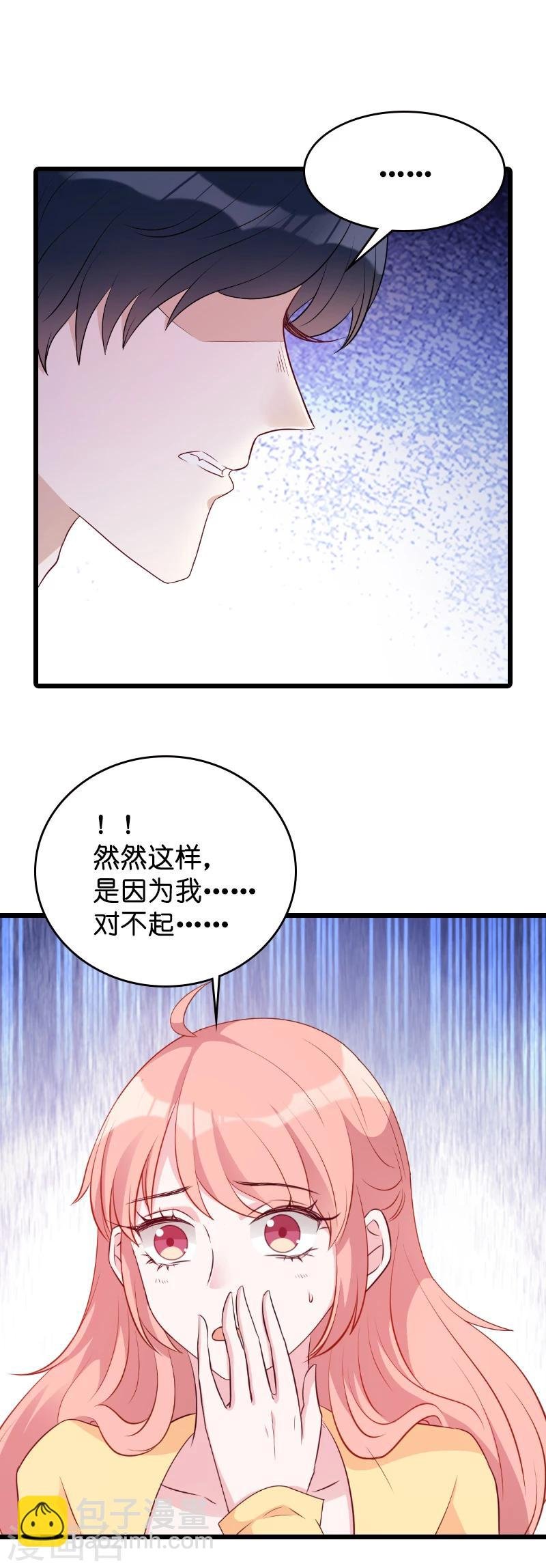 第11话 怕我打女人吗