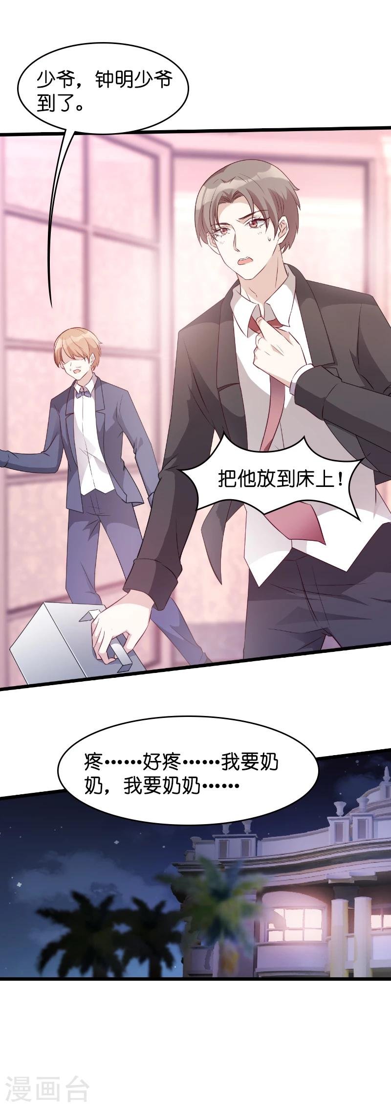 第11话 怕我打女人吗