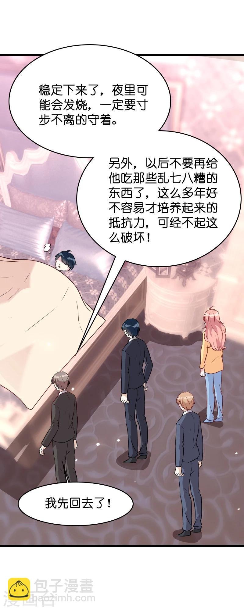第11话 怕我打女人吗