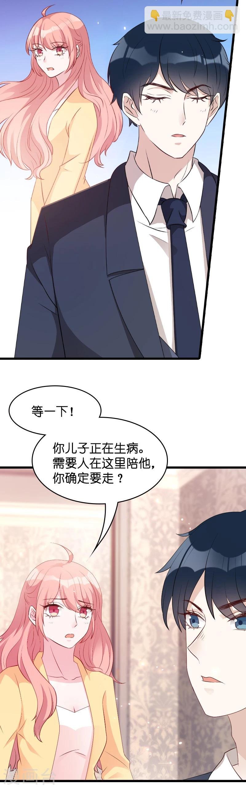 第11话 怕我打女人吗