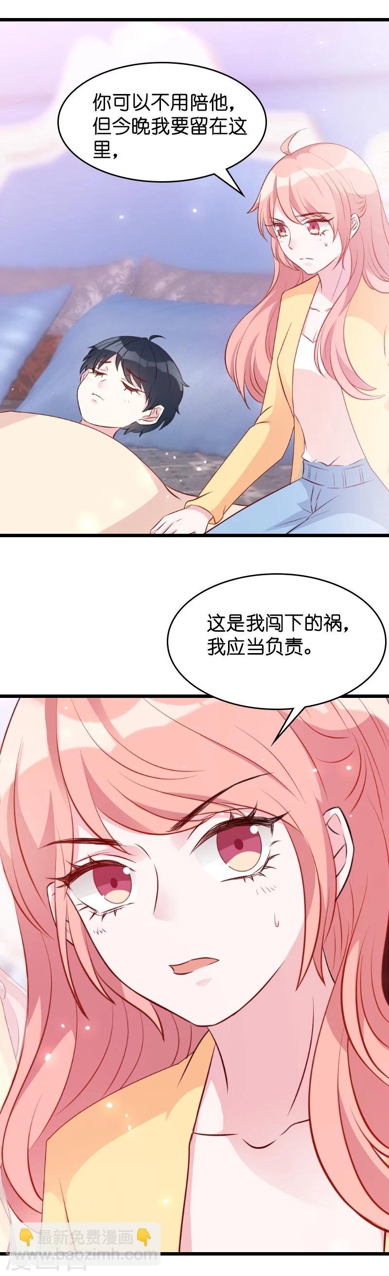 第11话 怕我打女人吗