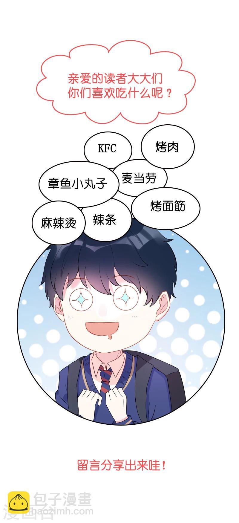 第11话 怕我打女人吗