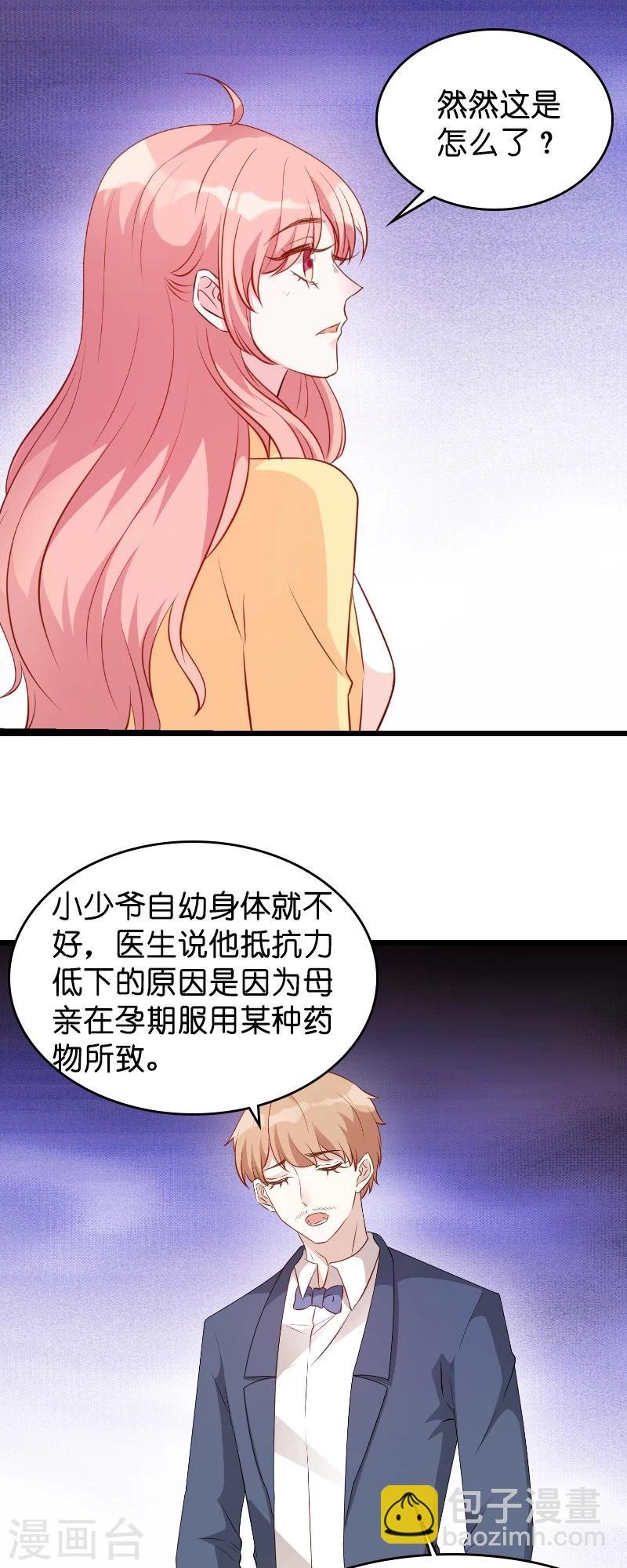 第12话 爹地，我要和你谈谈