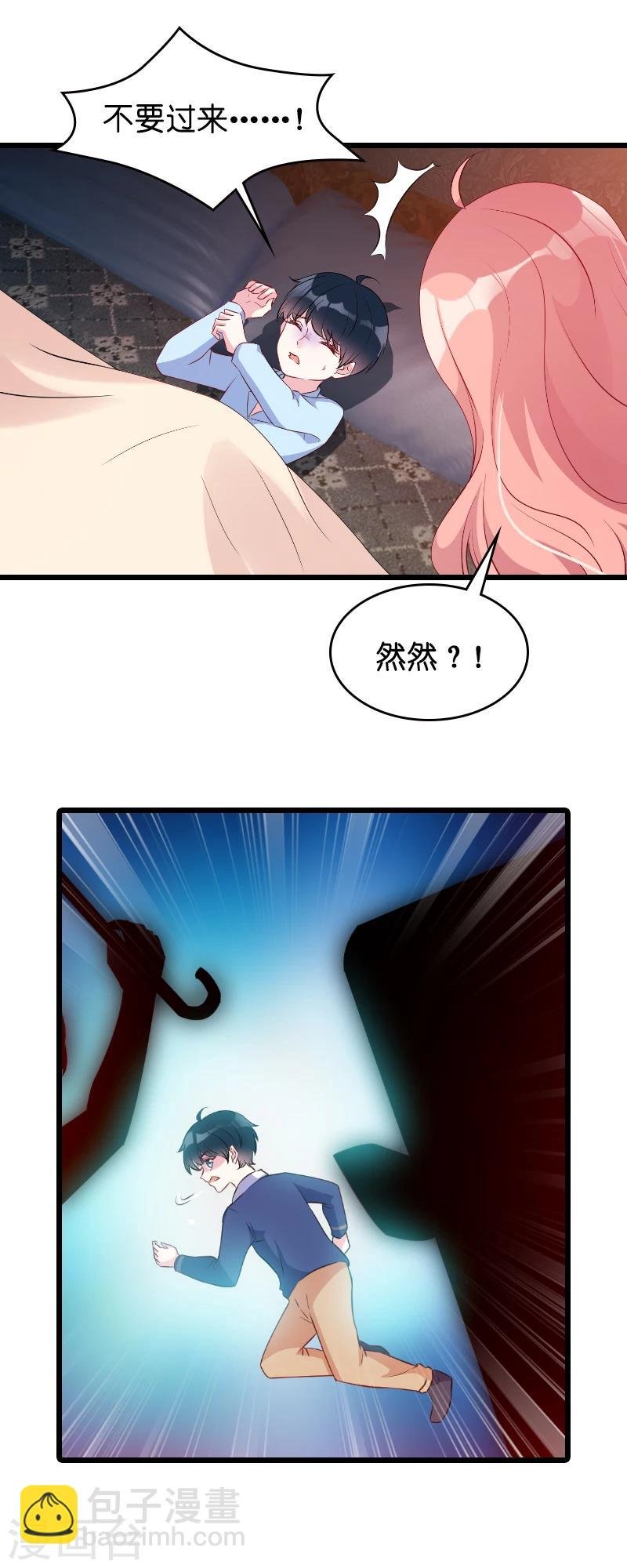 第12话 爹地，我要和你谈谈