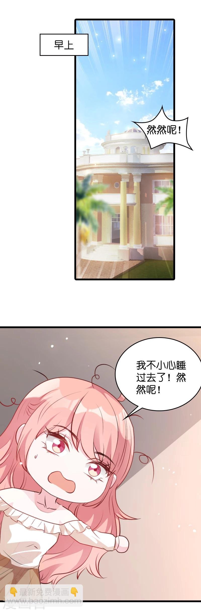 第12话 爹地，我要和你谈谈