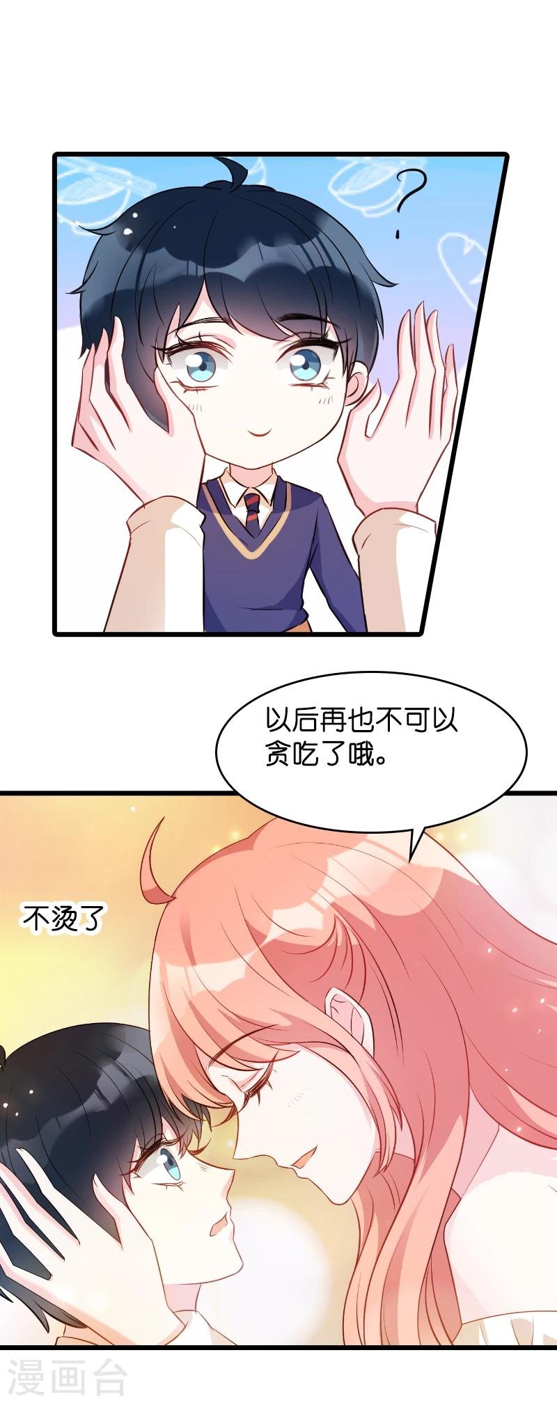 第12话 爹地，我要和你谈谈