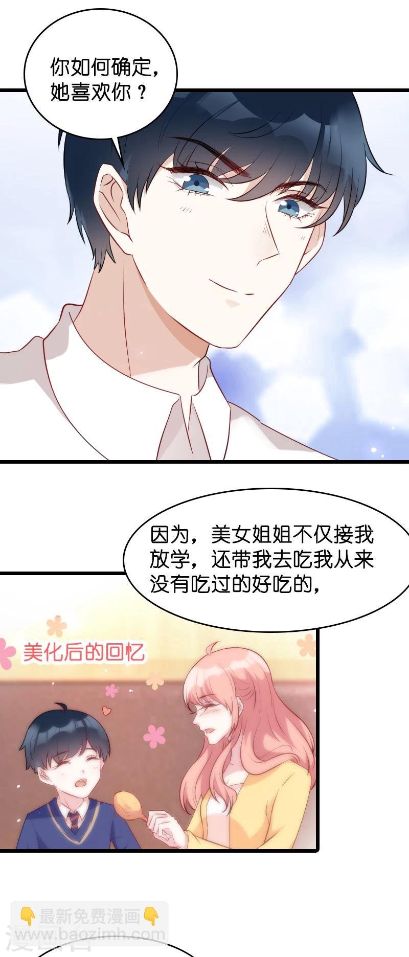第13话 重温那个夜晚