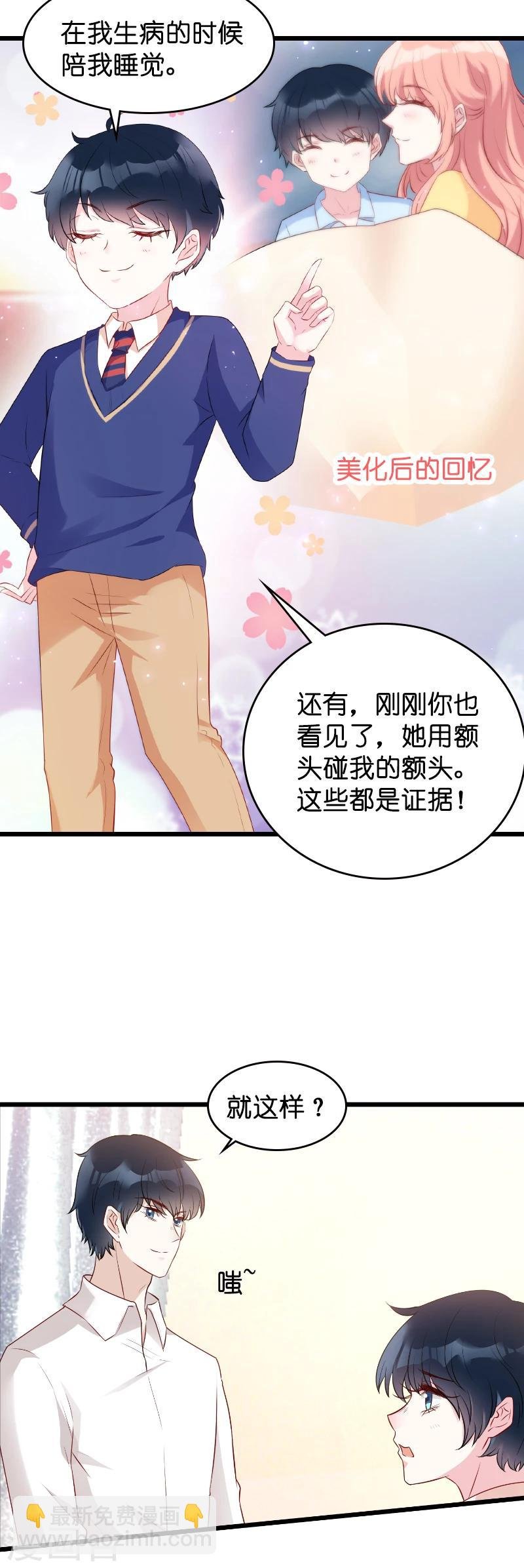 第13话 重温那个夜晚