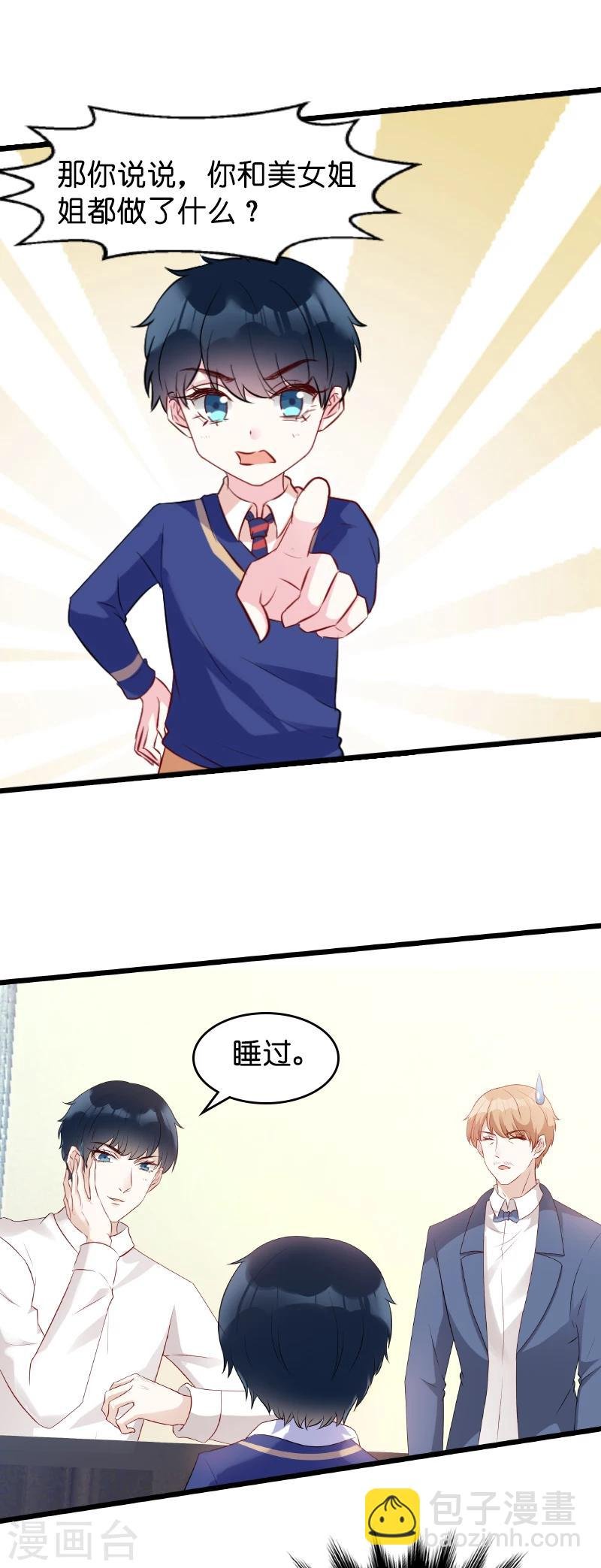 第13话 重温那个夜晚