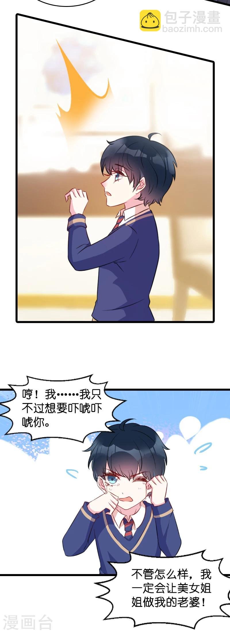 第13话 重温那个夜晚