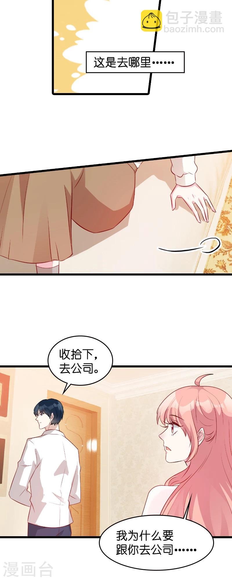 第13话 重温那个夜晚