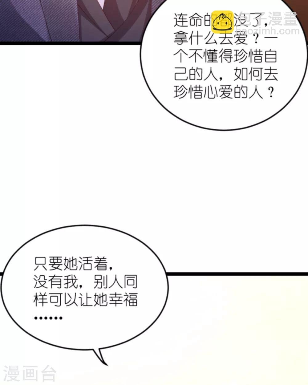 第138话 无法逃避