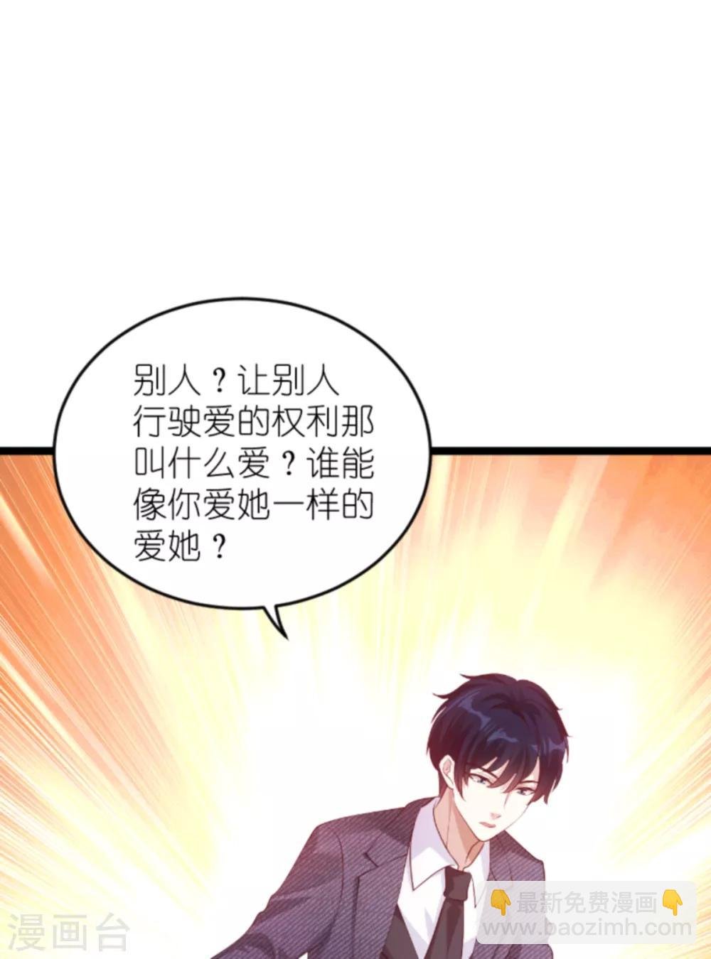 第138话 无法逃避