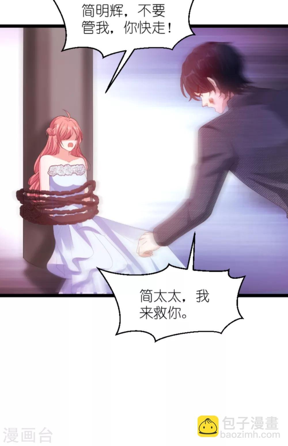 第138话 无法逃避