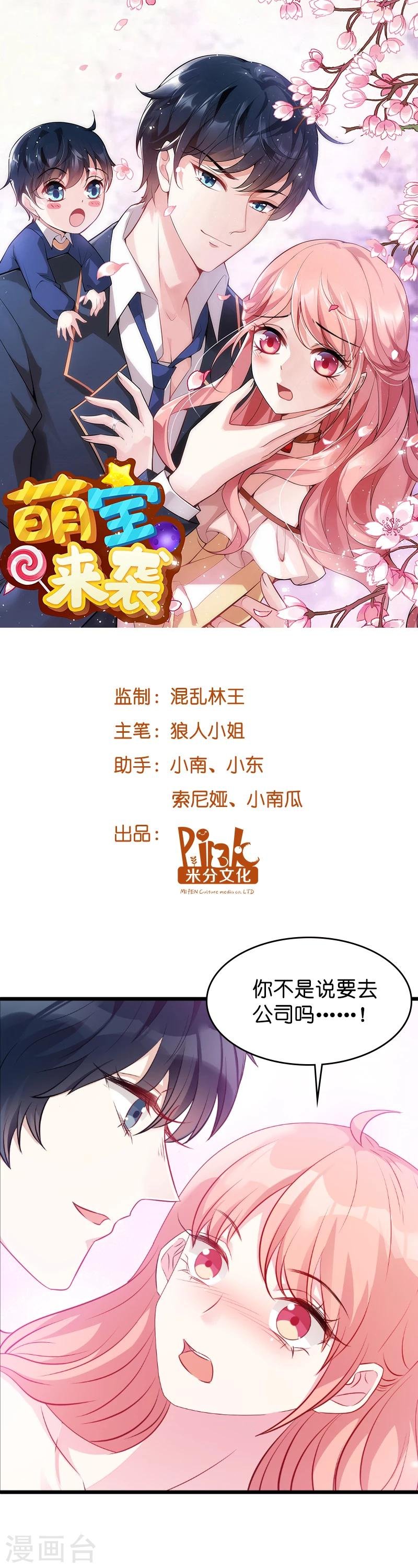 第14话 忍耐到了极限