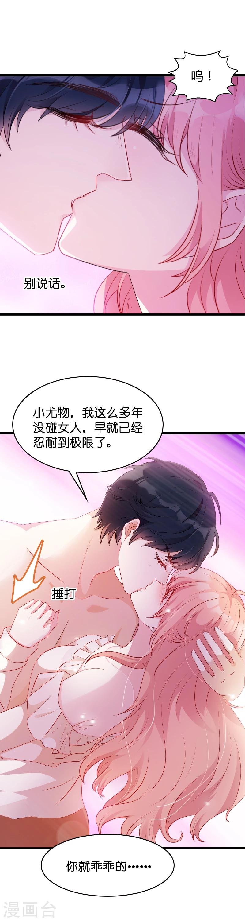 第14话 忍耐到了极限