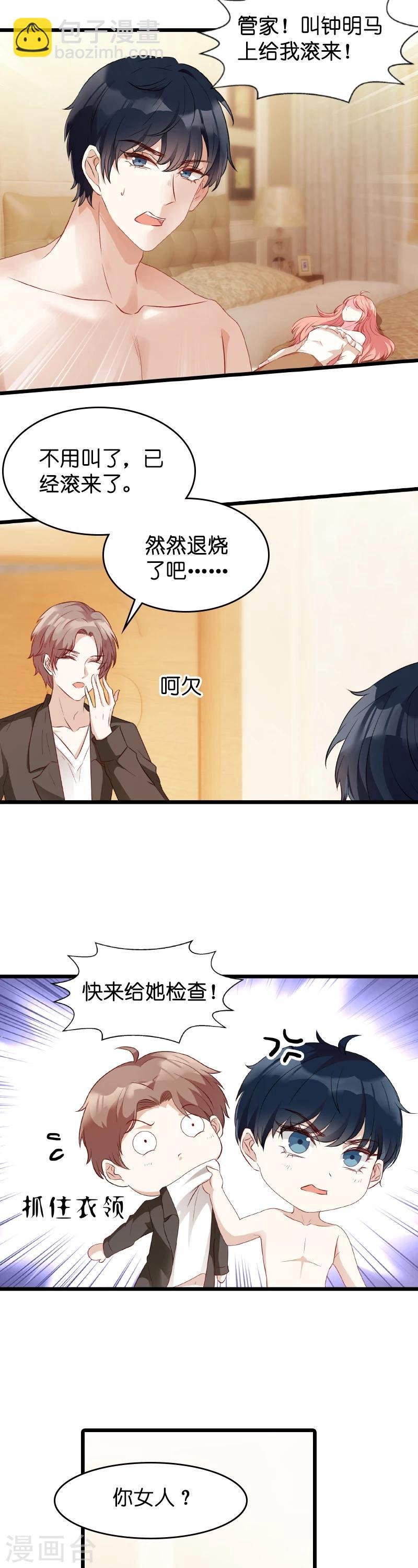 第14话 忍耐到了极限