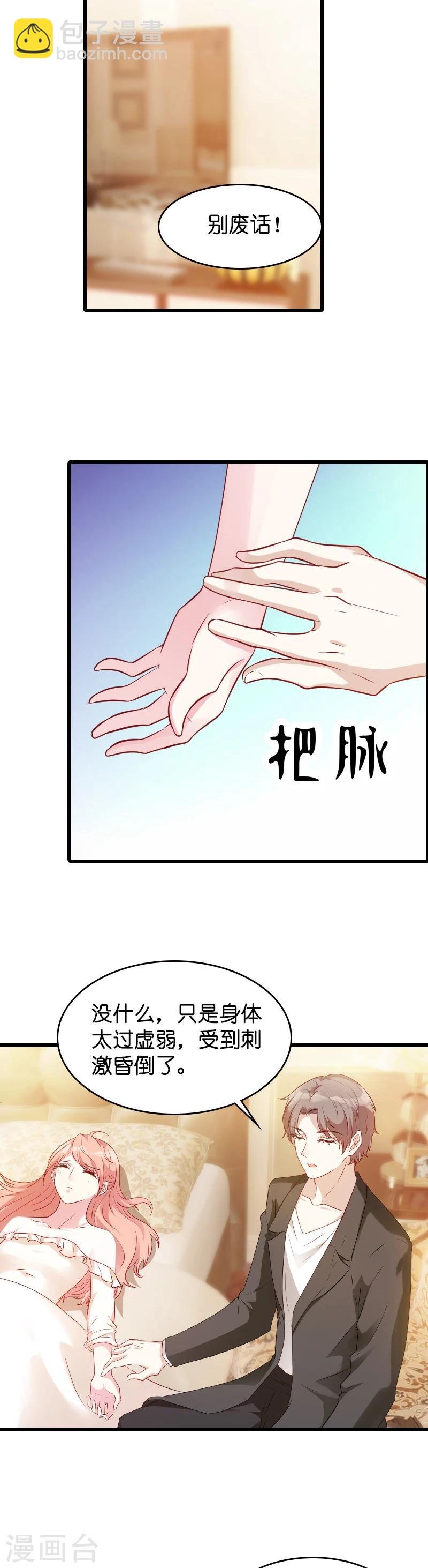 第14话 忍耐到了极限