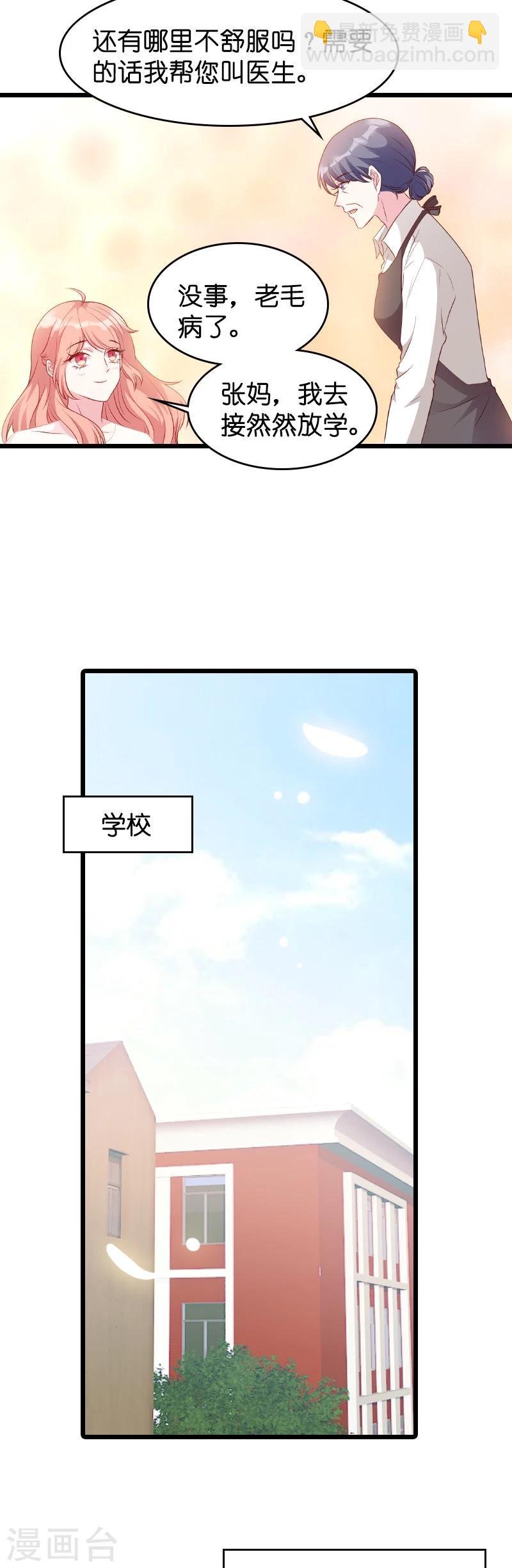 第14话 忍耐到了极限